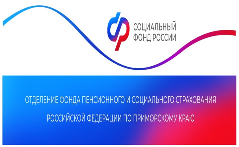 Отделение СФР по Приморскому краю выплачивает повышенную пенсию за работу в сельском хозяйстве более 2 тысячам жителей региона.