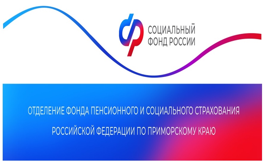 Работодатели могут получить от Отделения СФР по Приморскому краю компенсацию расходов на рабочие места для людей с инвалидностью.
