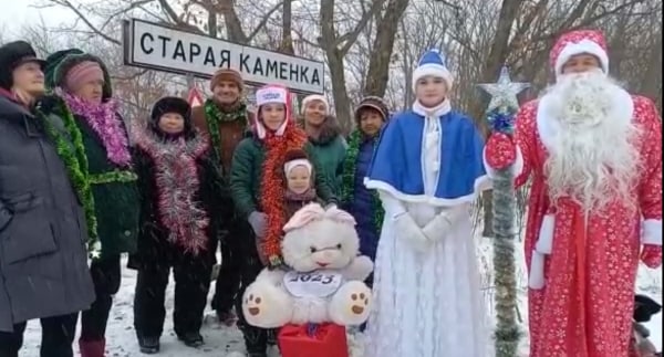 Жители села Старая Каменка записали новогоднее видеопоздравление.