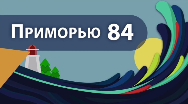 Поздравление главы округа с Днем образования Приморского края. Поздравление главы округа с Днем образования Приморского края.