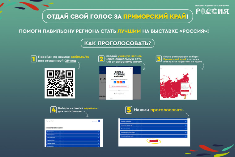 Павильон Приморья может стать лучшим на выставке «Россия». Павильон Приморья может стать лучшим на выставке «Россия».