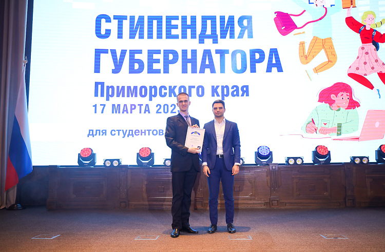 Олег Кожемяко вручил стипендии Губернатора лучшим студентам приморских колледжей.