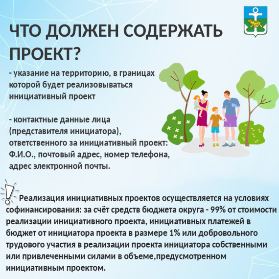 Реализовать свой проект по благоустройству территорий предлагают жителям Лазовского округа.
