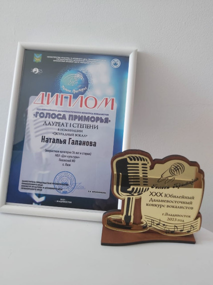 Лауреаты и дипломаты: Лазовский округ привез награды с Дальневосточного конкурса вокалистов «Голоса Приморья».