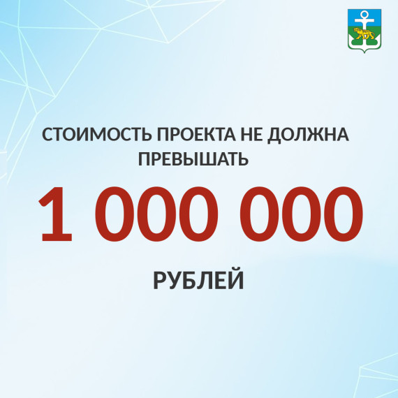 У жителей Лазовского округ вновь есть возможность реализовать свою идею на миллион.